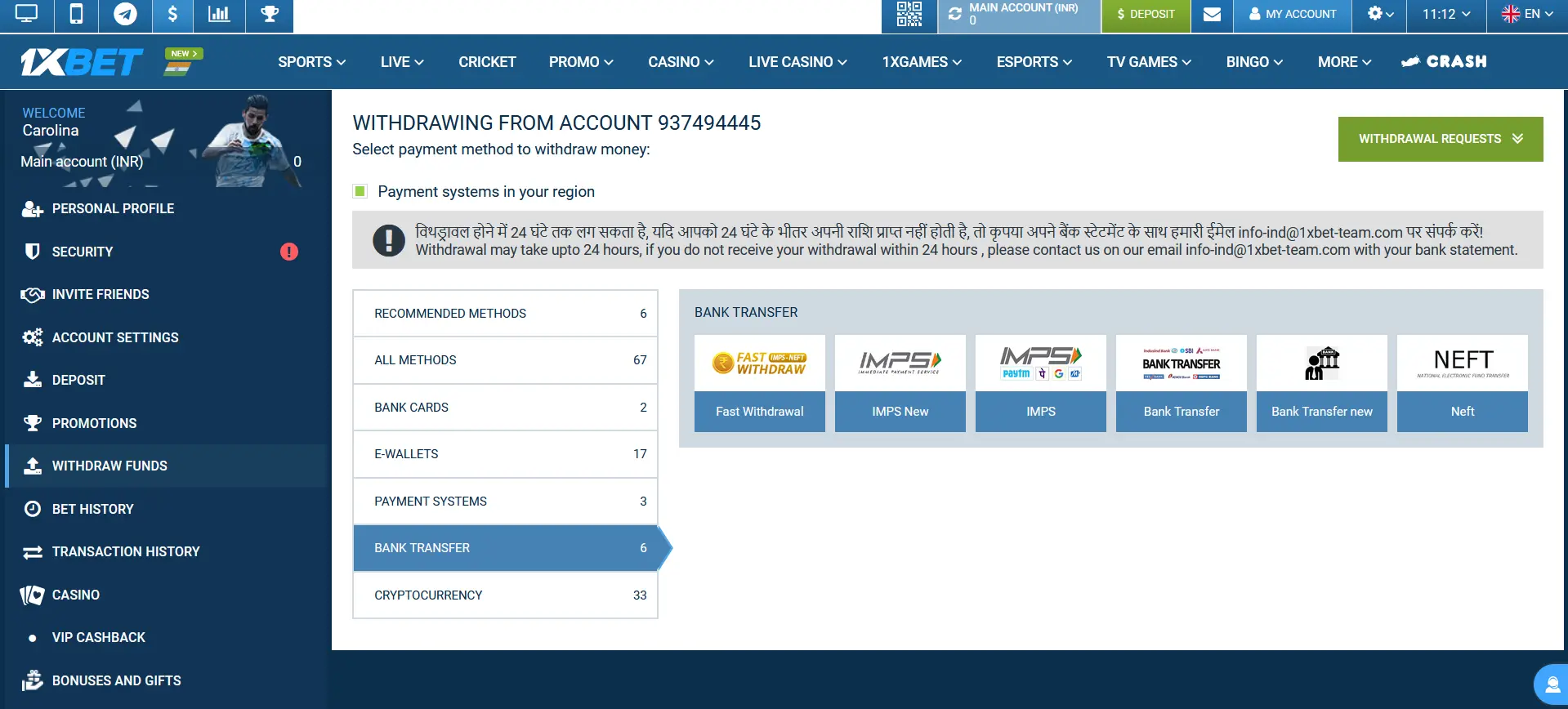 Bank transfer in 1xBet
